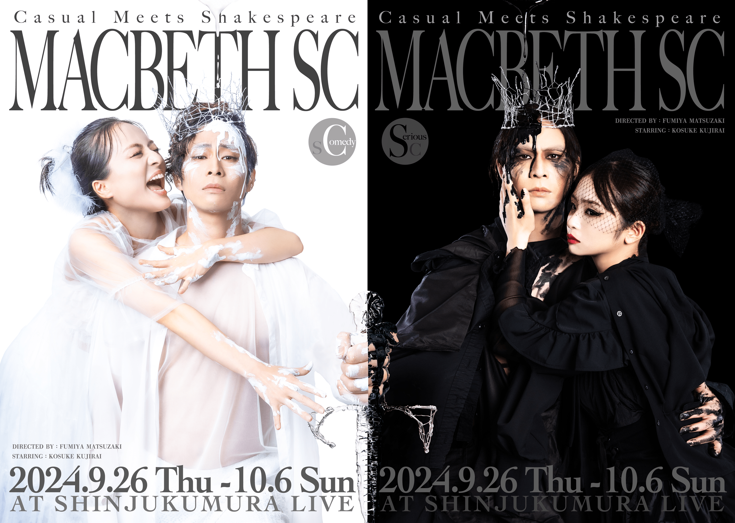 Casual Meets Shakespeare『MACBETH SC』